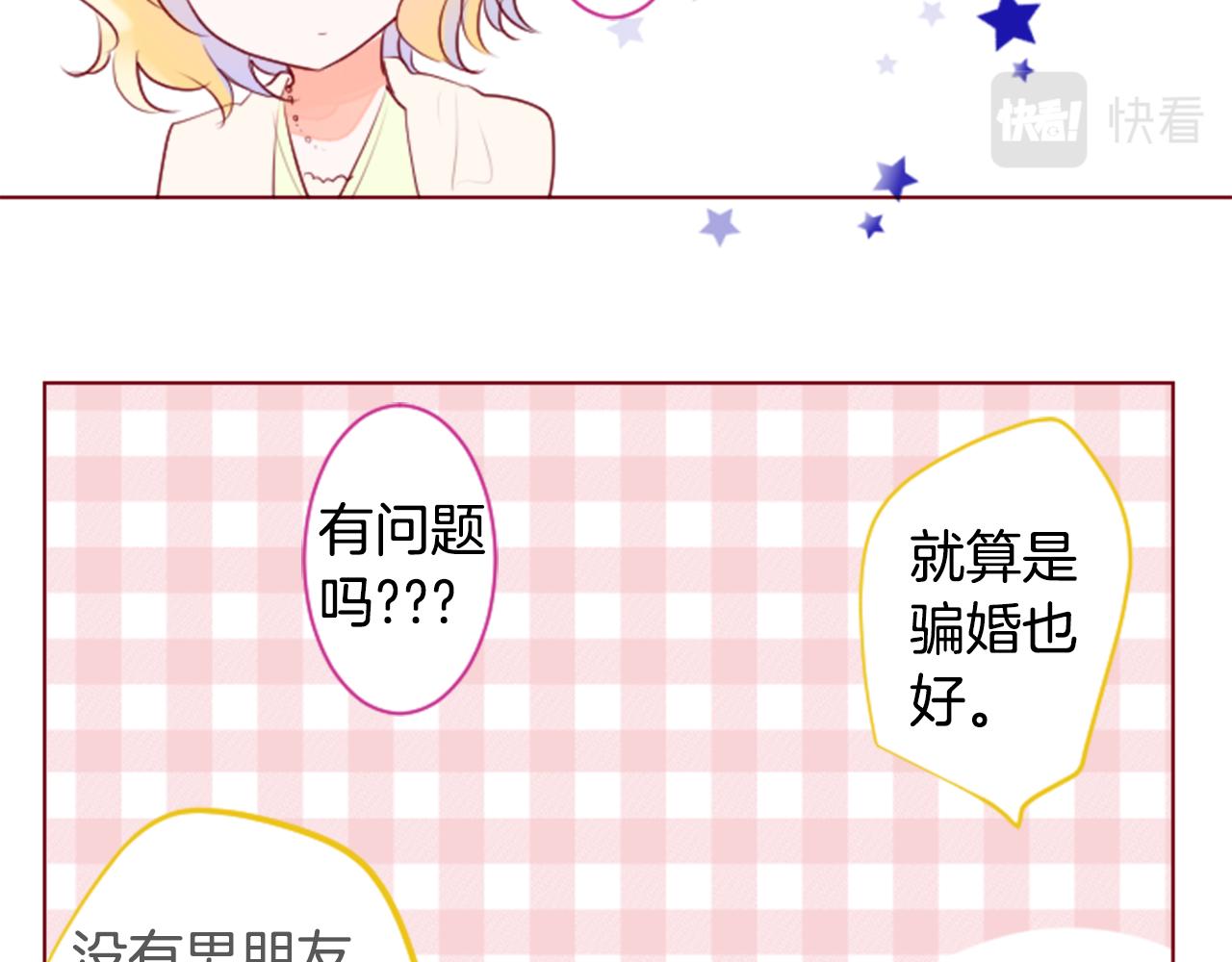 第150话 拉维安·罗斯的采花贼257