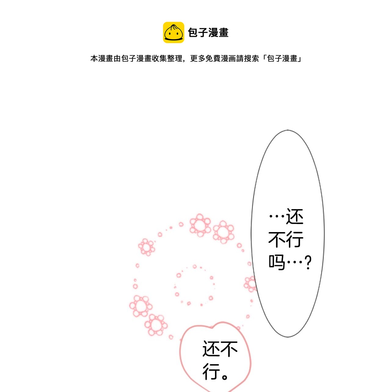 第32话 没完没了的TTP112