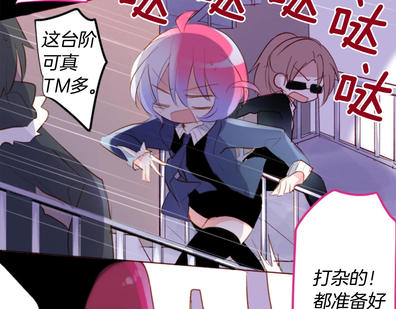 第163话 起牀了吗？调皮鬼39