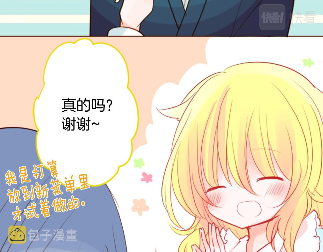 第39话 疯狂的药剂师75