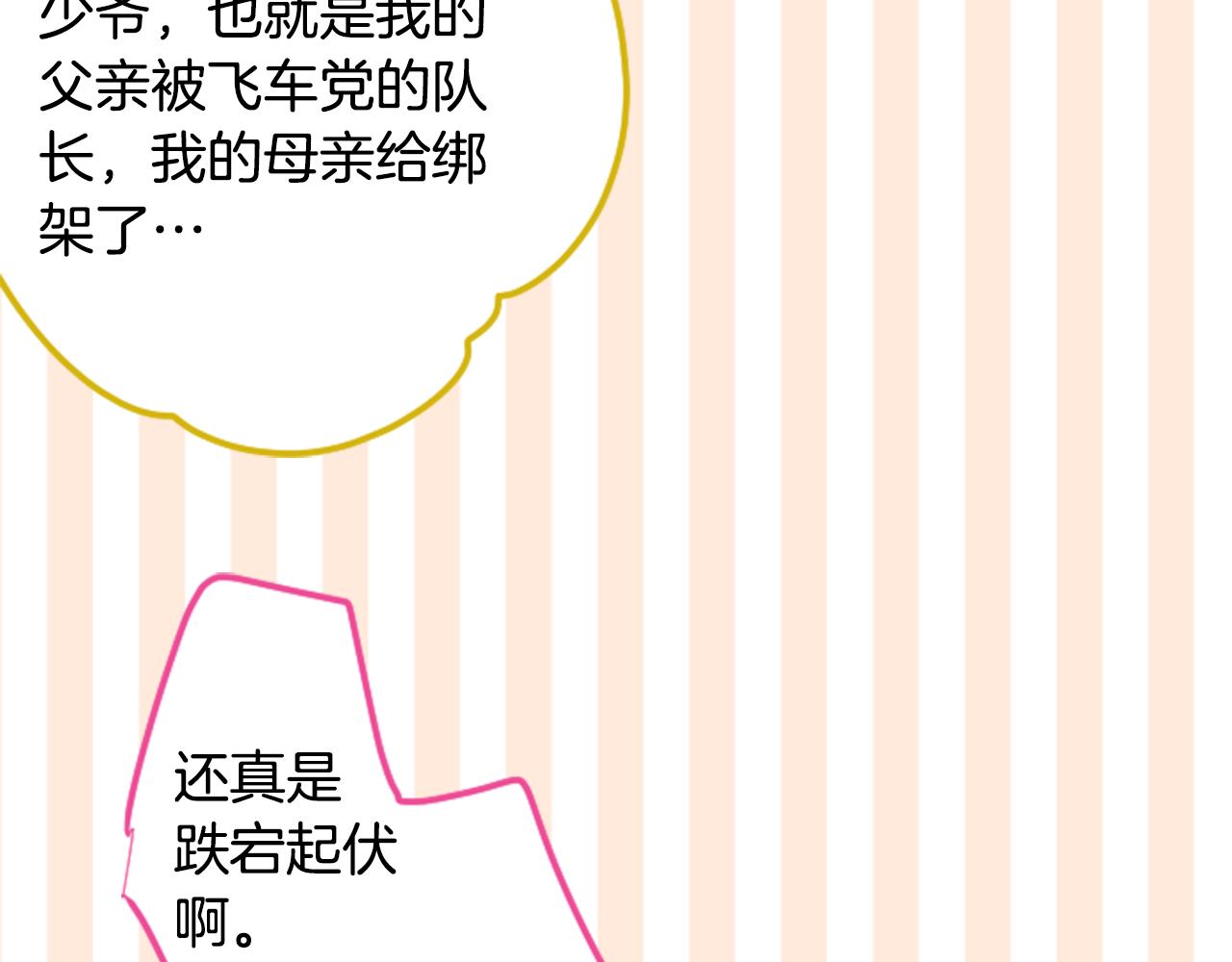 第157话 向小苍兰花蕾告别27