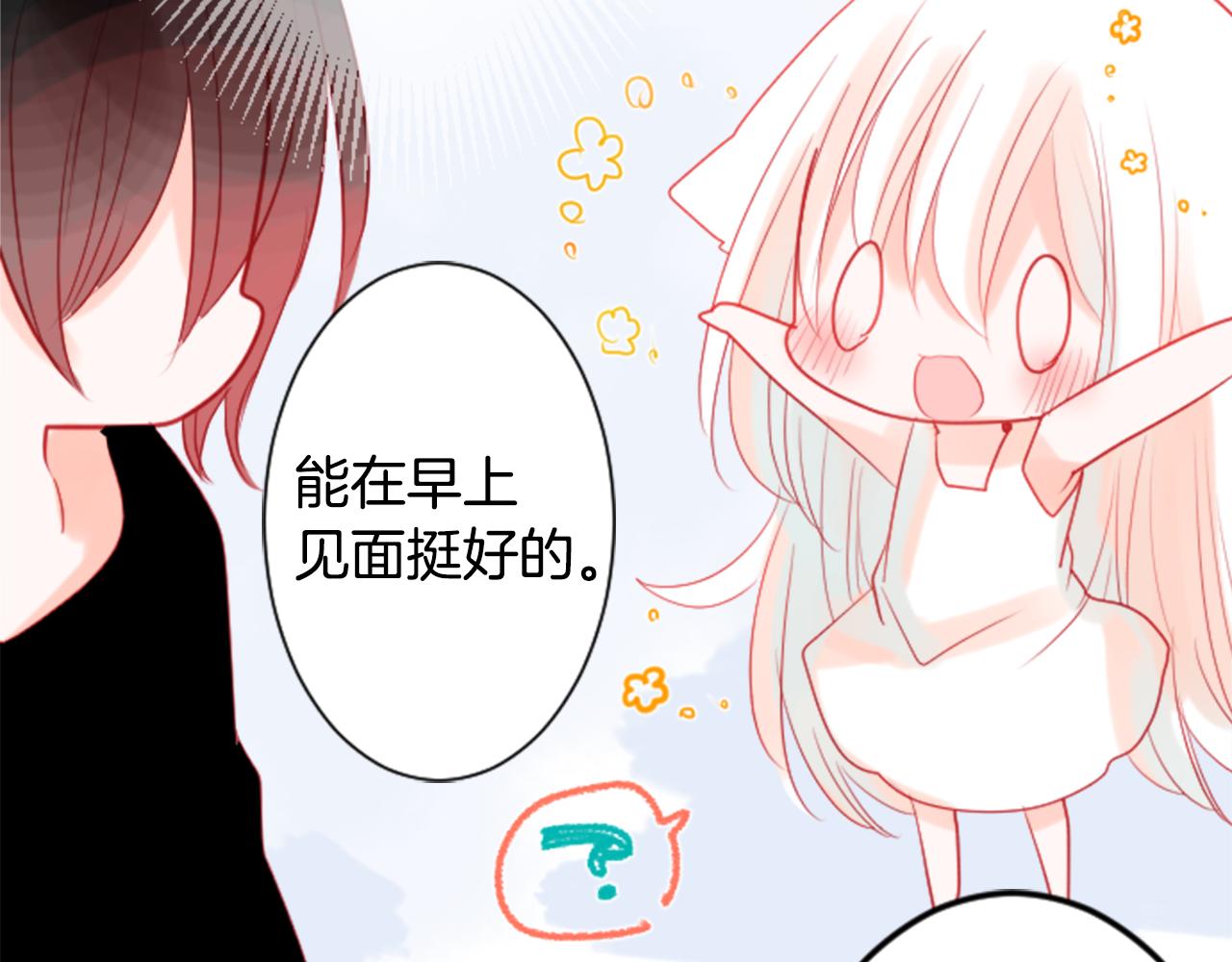 第30话 最後一章的信号 139
