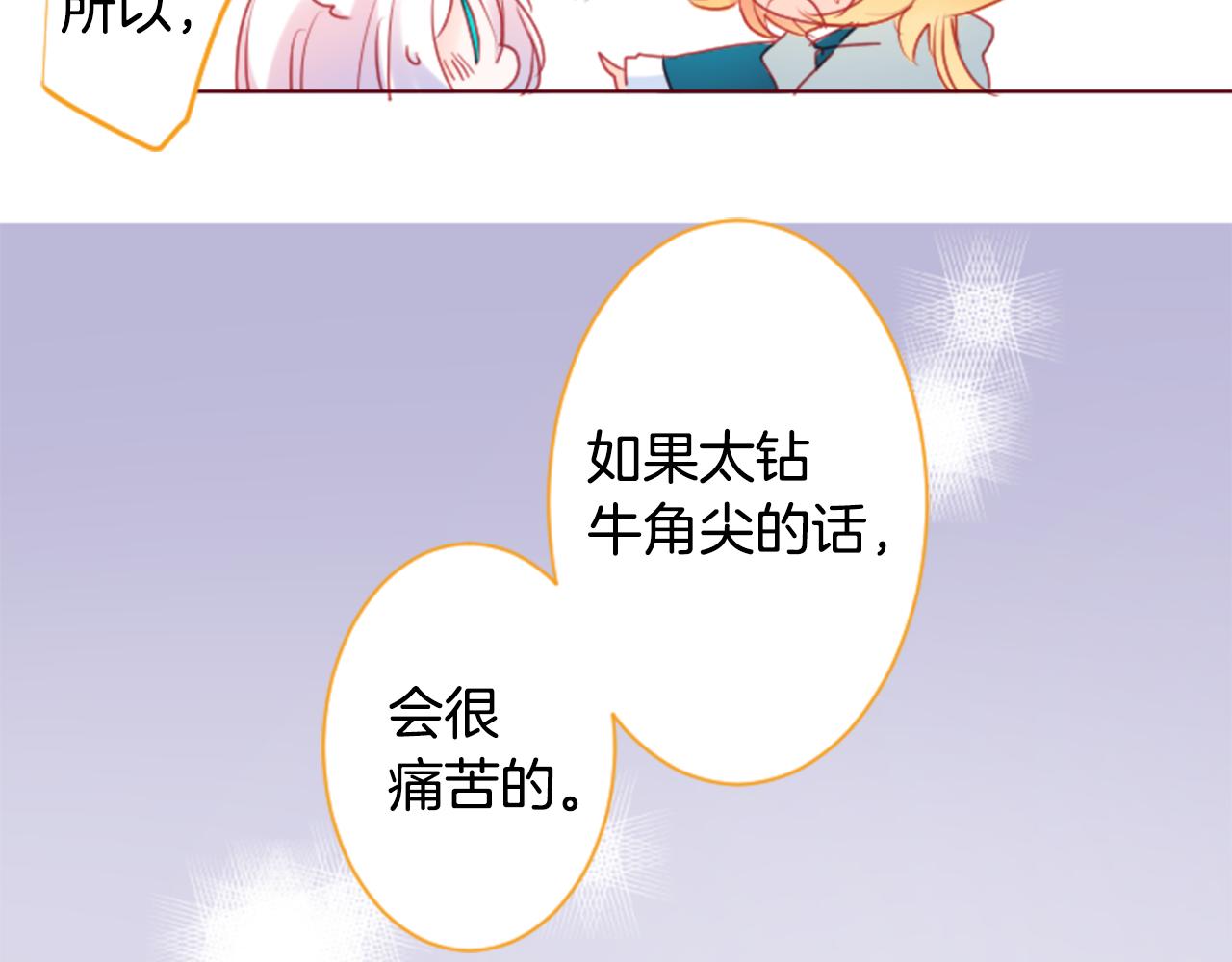 第139话 记忆体是春天的窃窃私语40