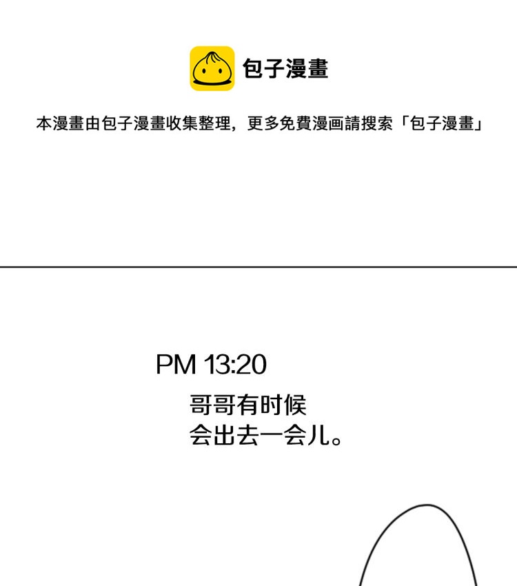 第3话 两个人的一天128
