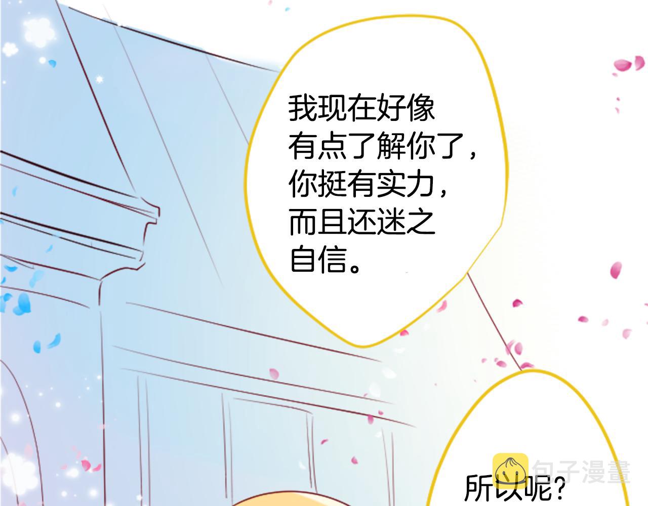 第150话 拉维安·罗斯的采花贼260