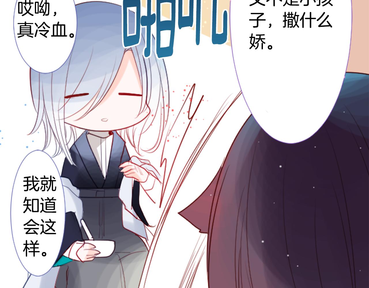 第31话 最後一章的信号268