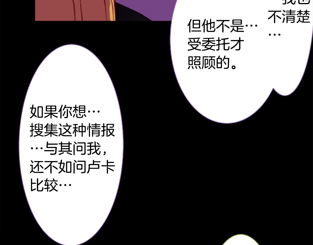 第46话 能有什麽办法43
