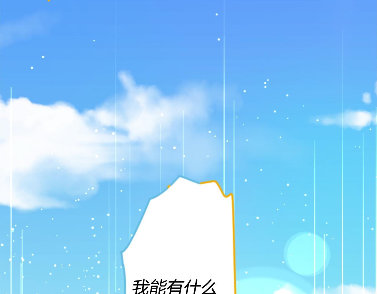 第84话 上午11点的漫步9