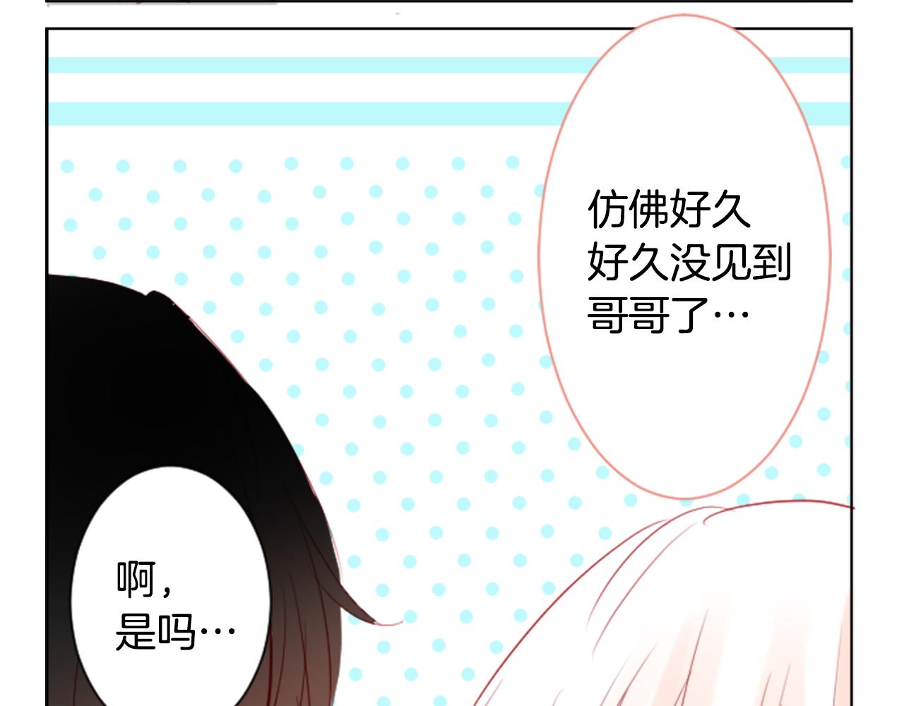 第16话 小巷的秘密片段23