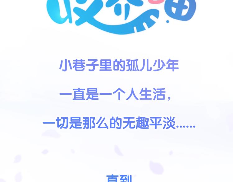 预热  喵咪少女遇上非主流？2