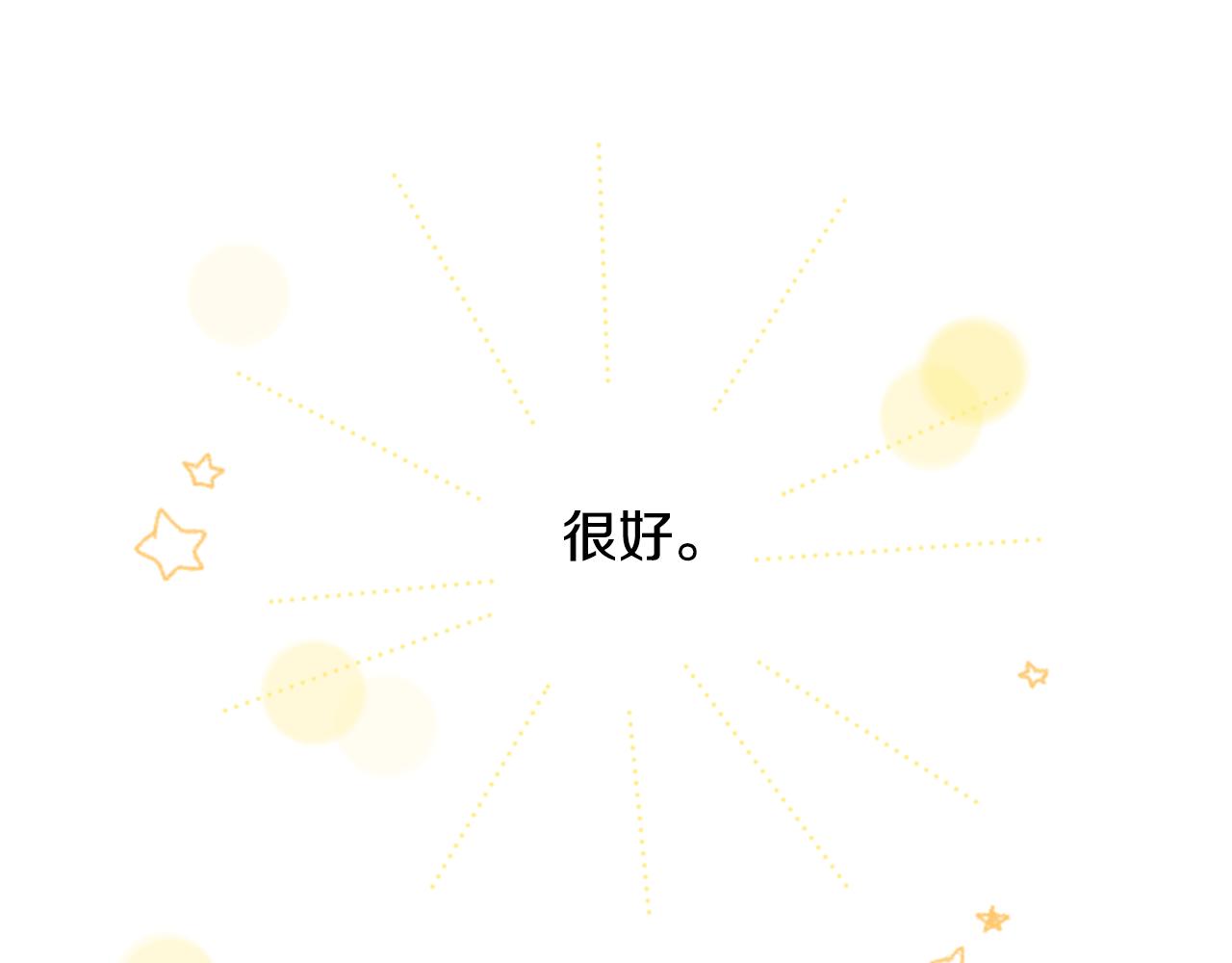 第15话 甜蜜的幸福57
