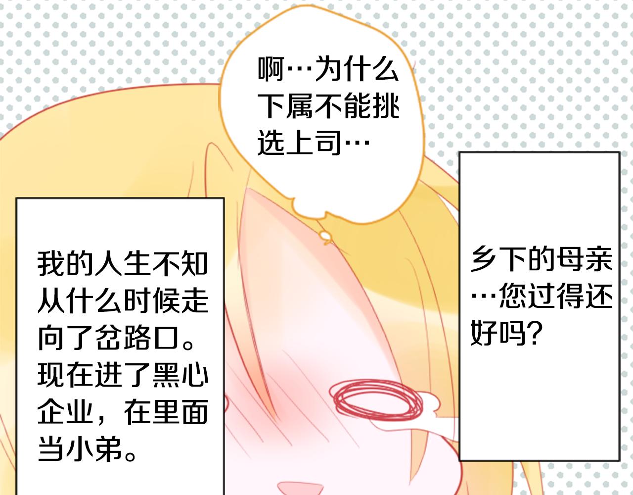 第18话 兔子团的优雅假日29