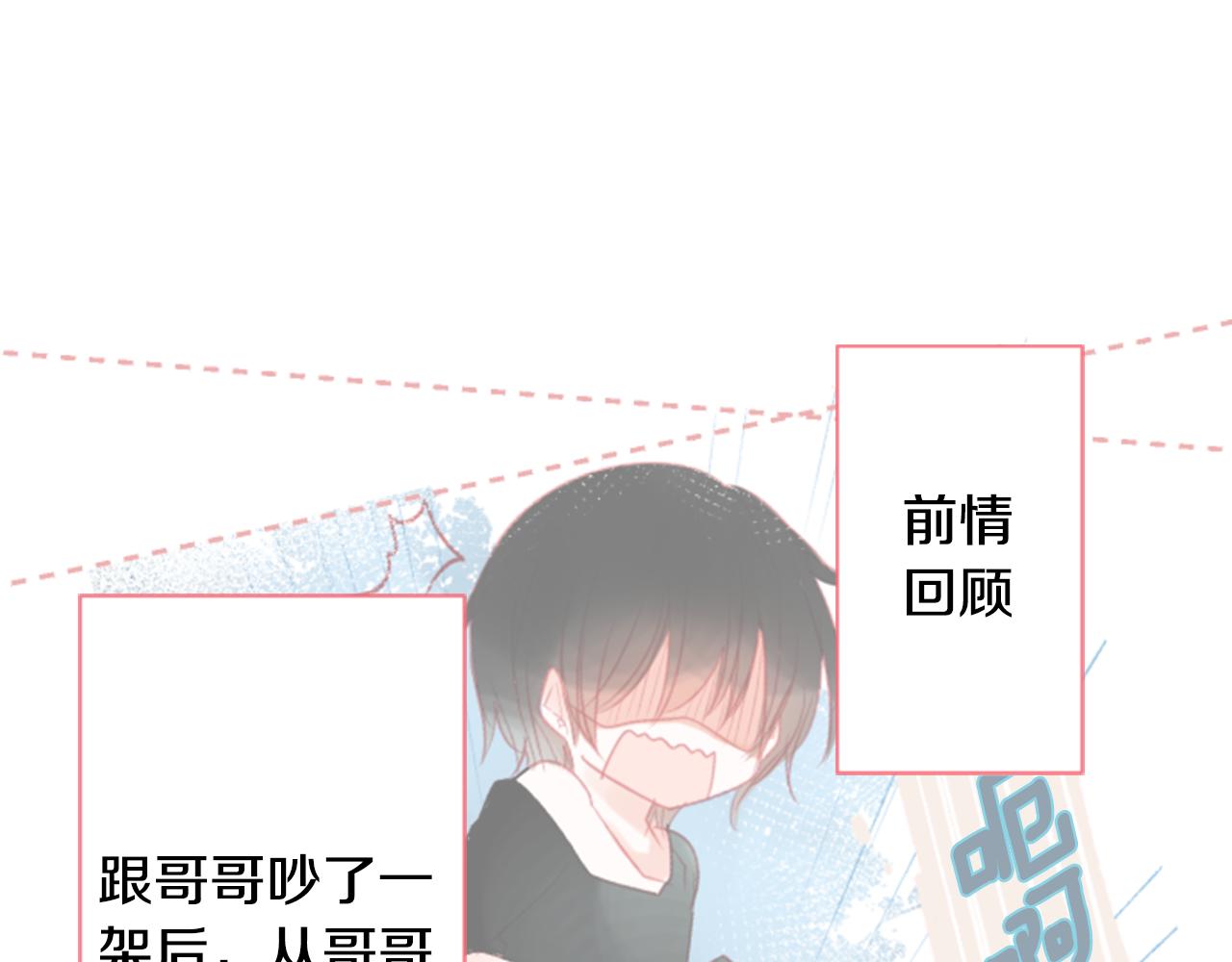 第26话 凯蒂爱丽丝的小巷迷宫34