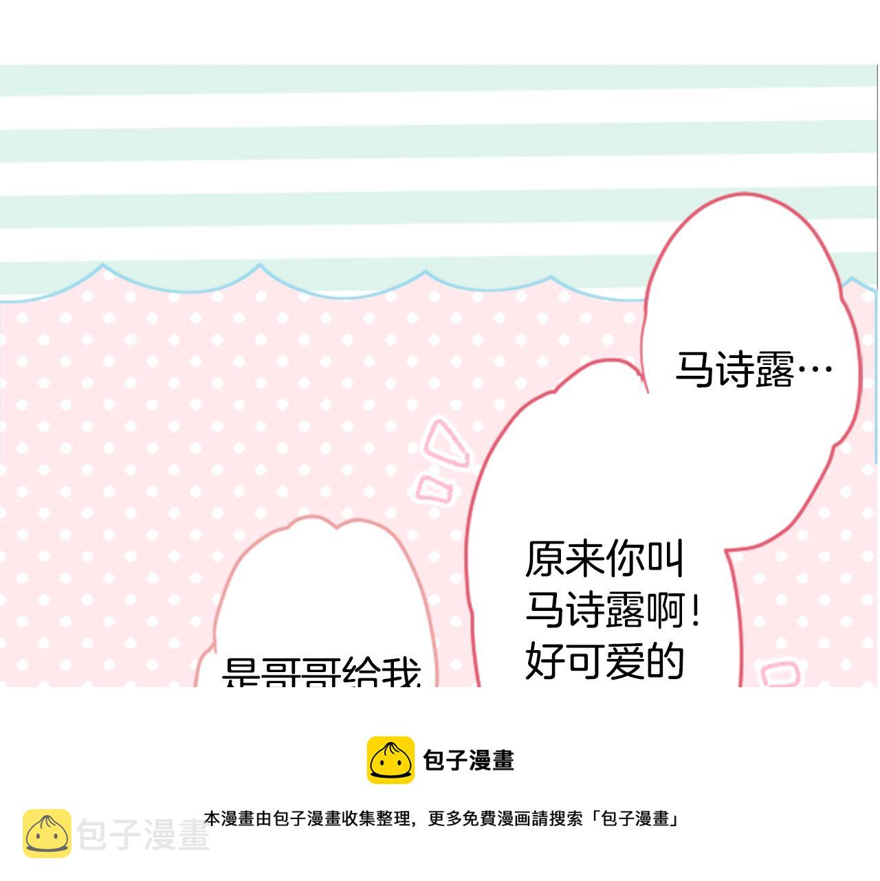 第120话 樱桃·巧克力·小少女249