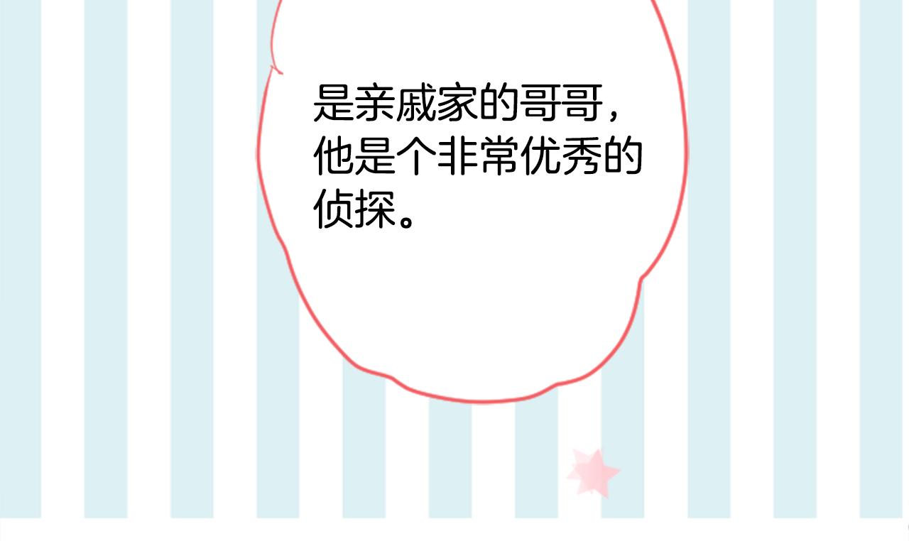 第121话 樱桃·巧克力·小少女335