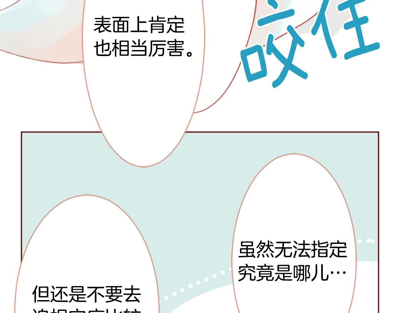 第17话 边吃早午饭边猜答案67