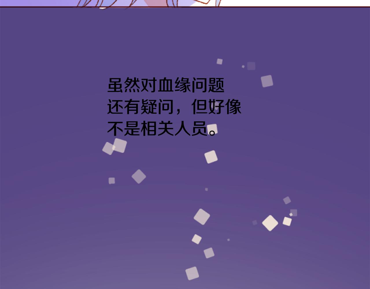 第157话 向小苍兰花蕾告别31