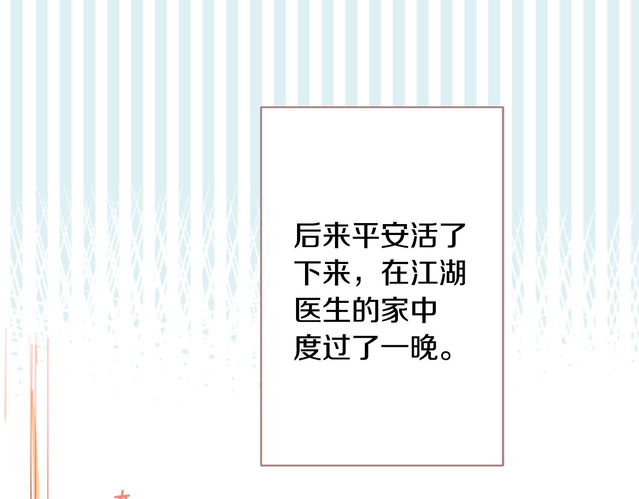 第52话 早安？29