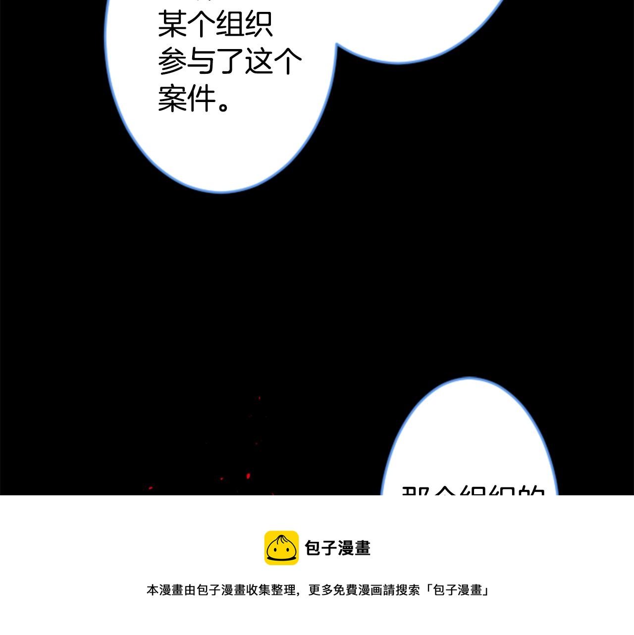 第132话 流星的回忆449