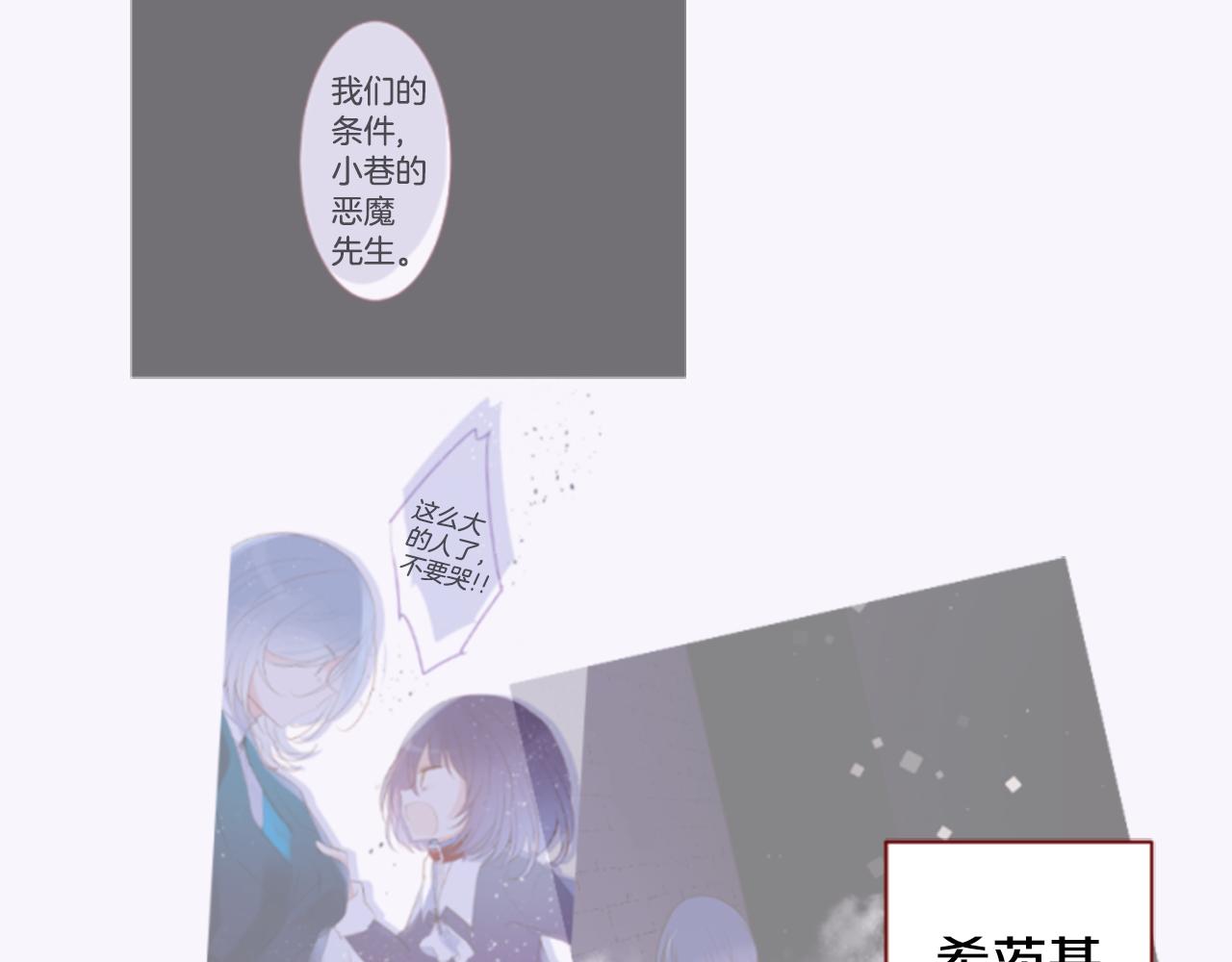 第146话 白色山茶花的微笑4