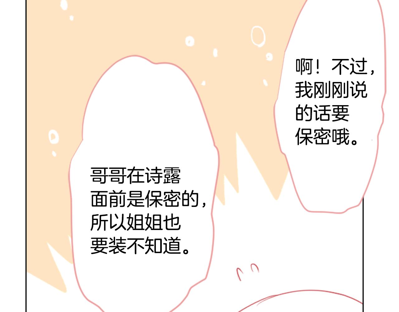 第19话 小巷的秘密片段268