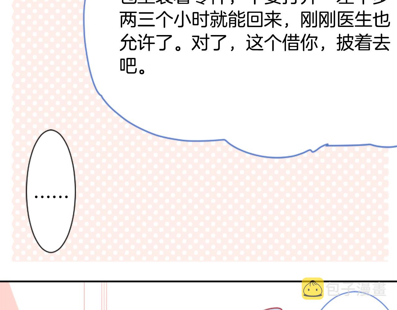 第57话 早点回来哦12