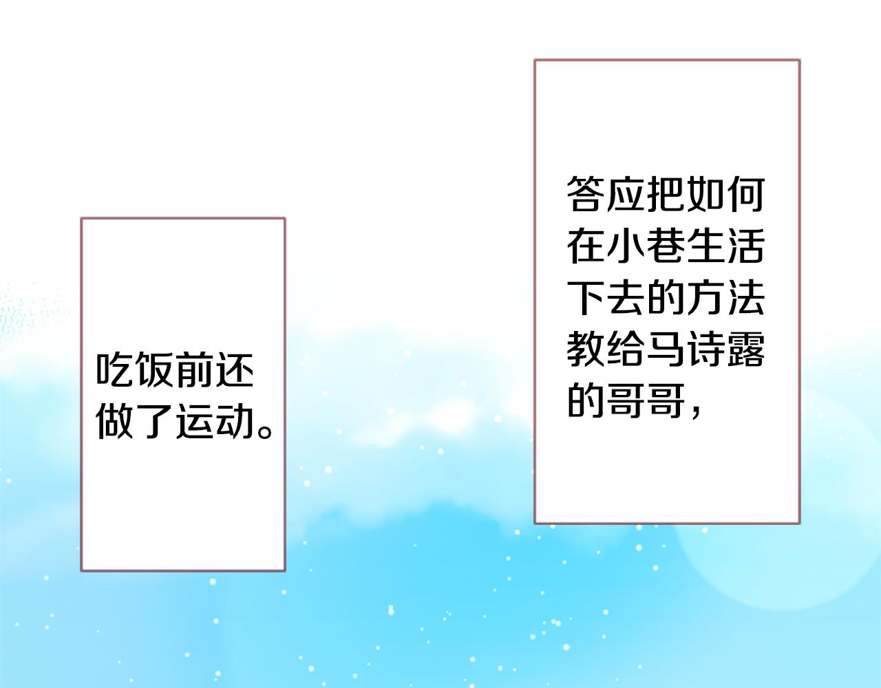 第75话 上午8点的小王子21