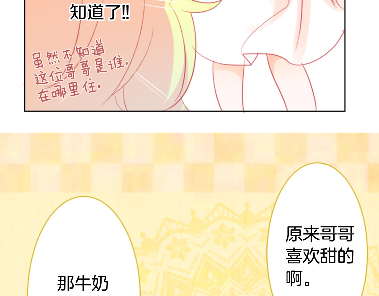第19话 小巷的秘密片段270