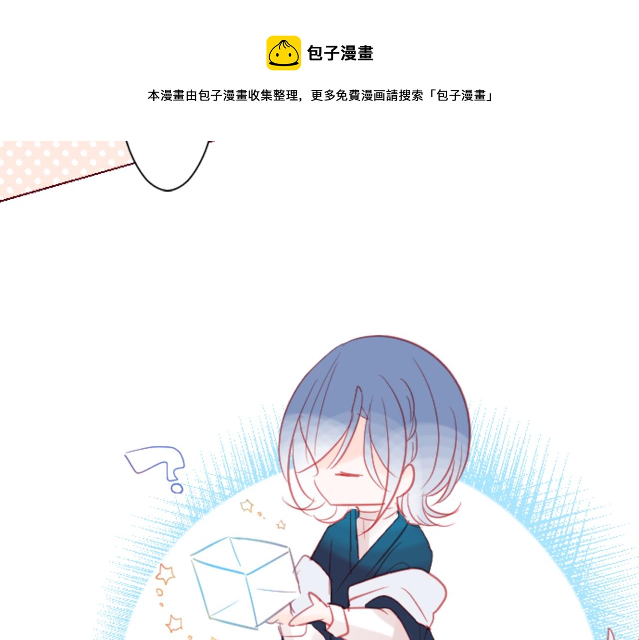 第94话 爱是巧克力箱子53