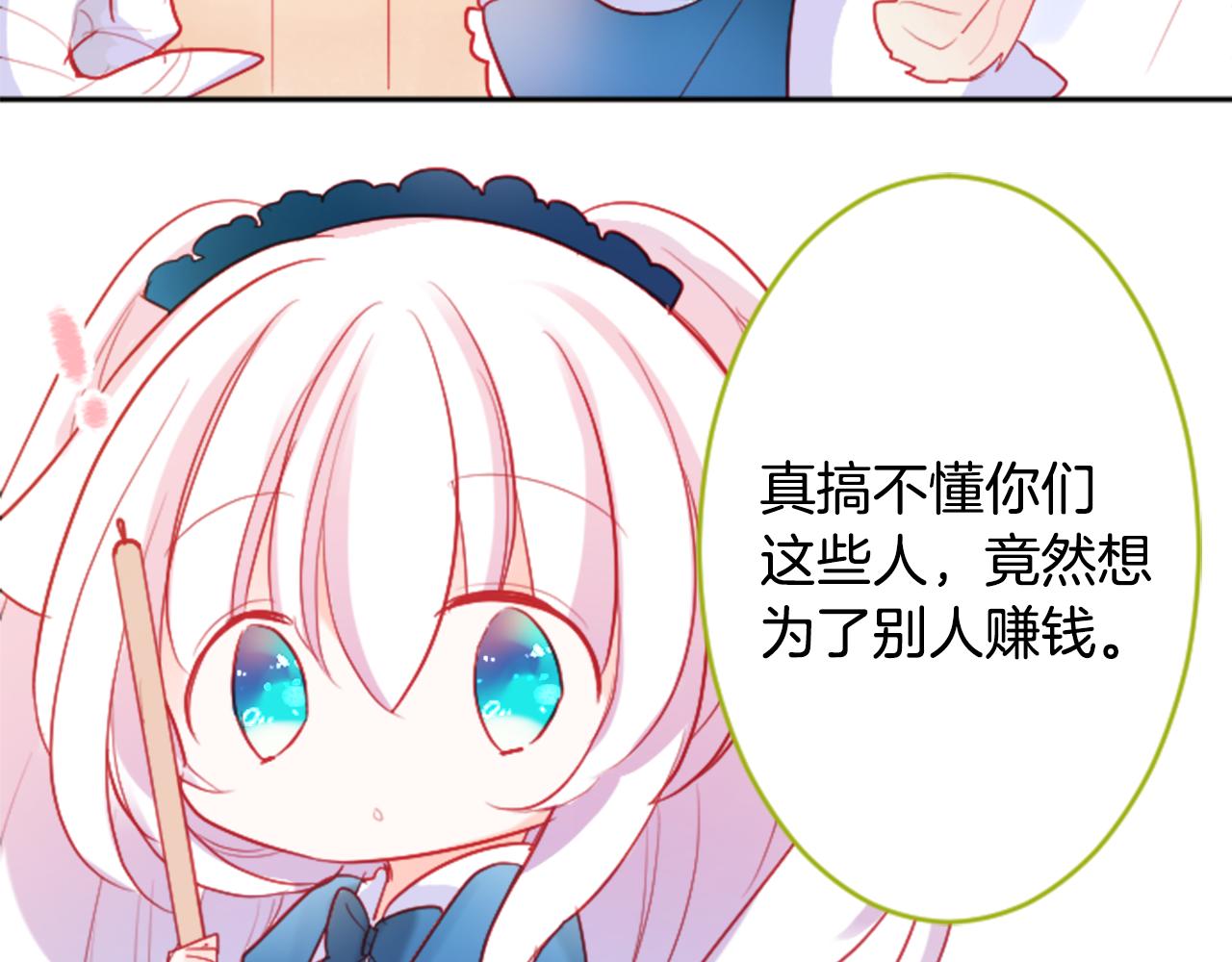 第108话 穿黑色衣服的江湖医生是坏人47