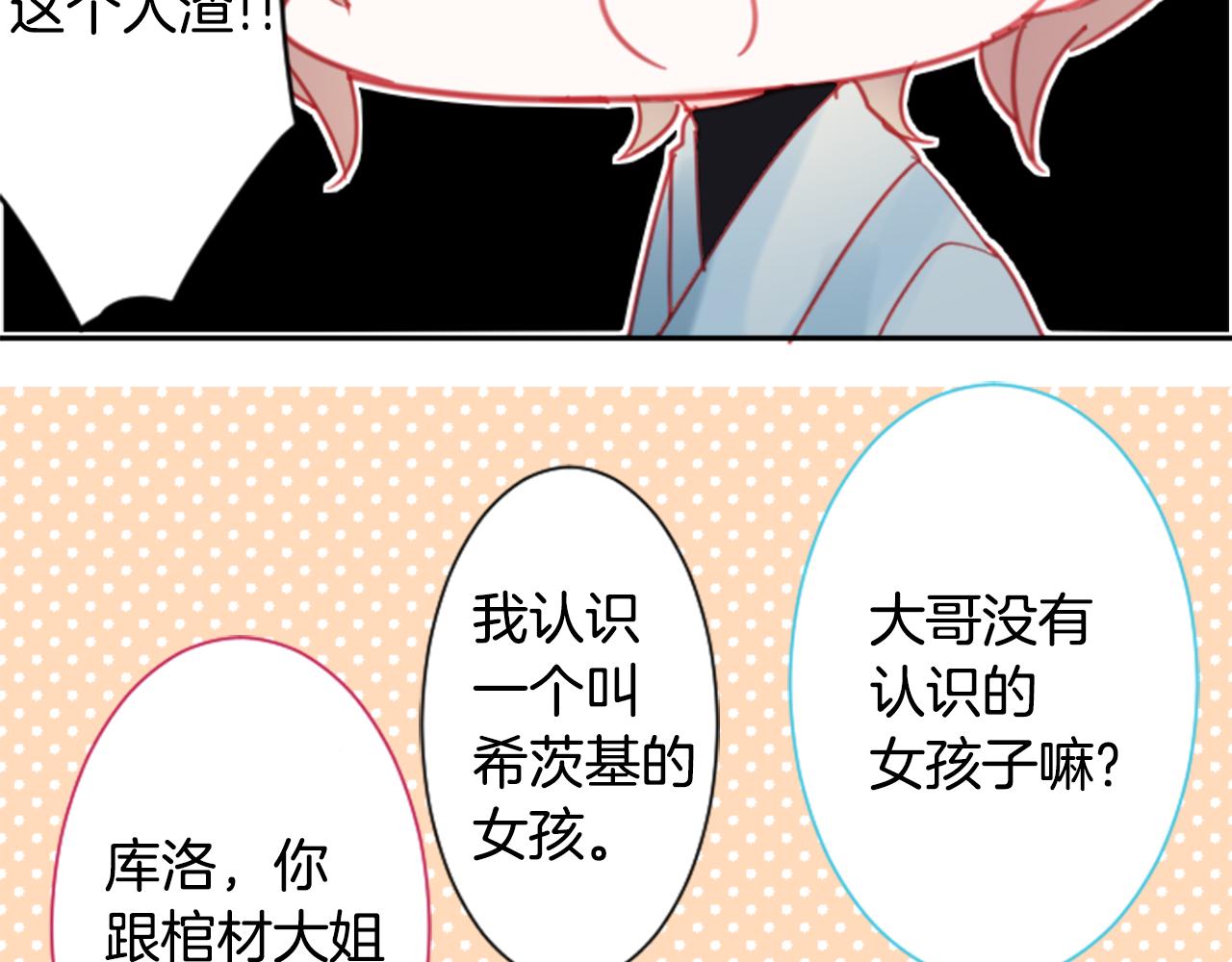 第88话 下午1点的white18