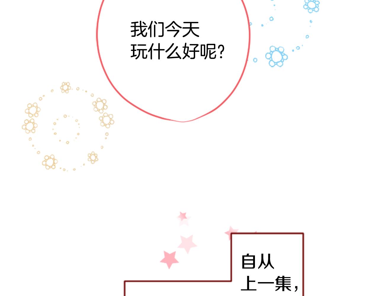 第121话 樱桃·巧克力·小少女321