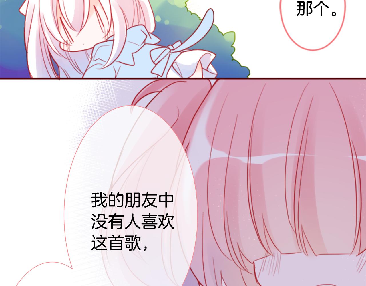 第121话 樱桃·巧克力·小少女362
