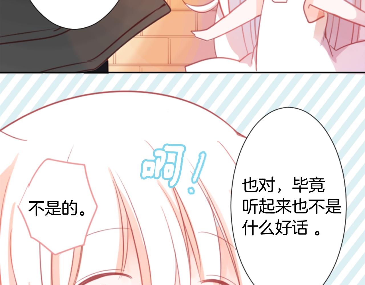 第63话 那也没关系，谢谢9