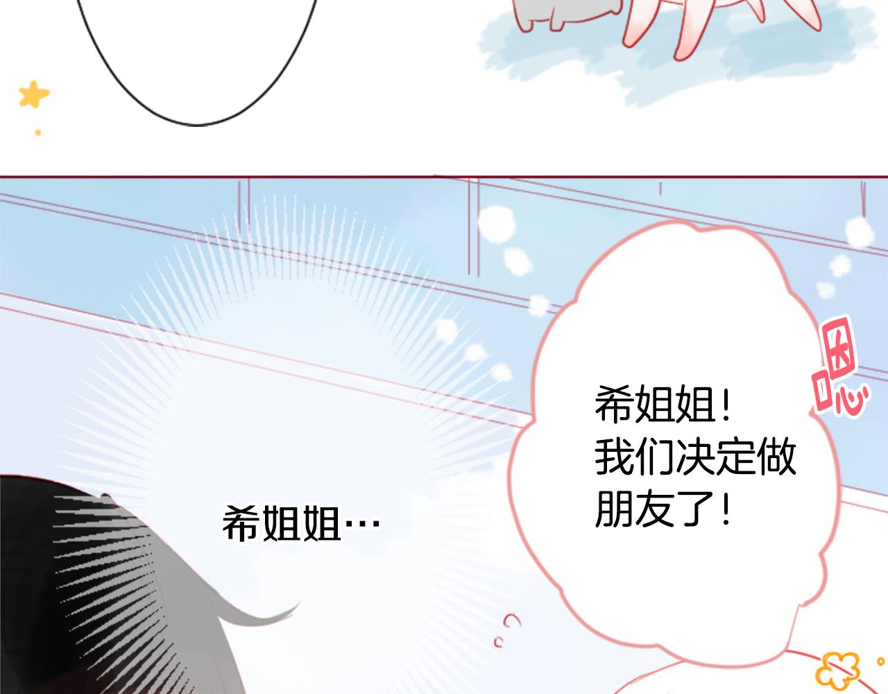 第30话 最後一章的信号 138