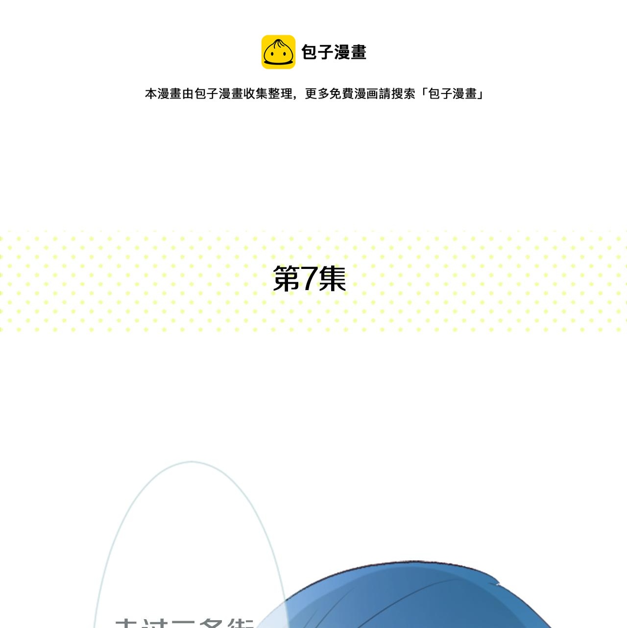 第16话 小巷的秘密片段0