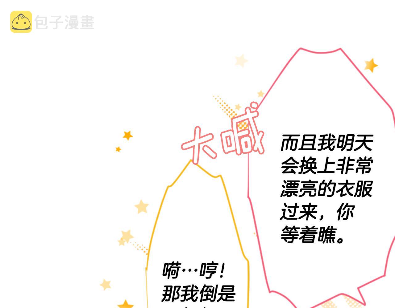 第126话 酒心巧克力告白事件68