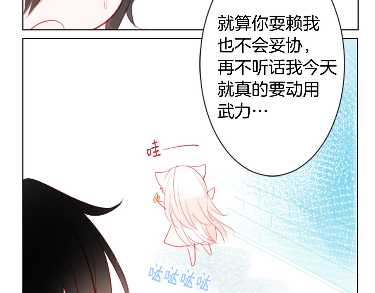 第15话 甜蜜的幸福65
