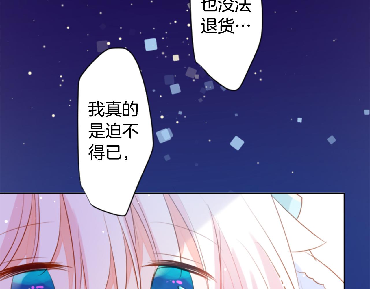 第153话 爲你戴上白色蕾丝的花冠80