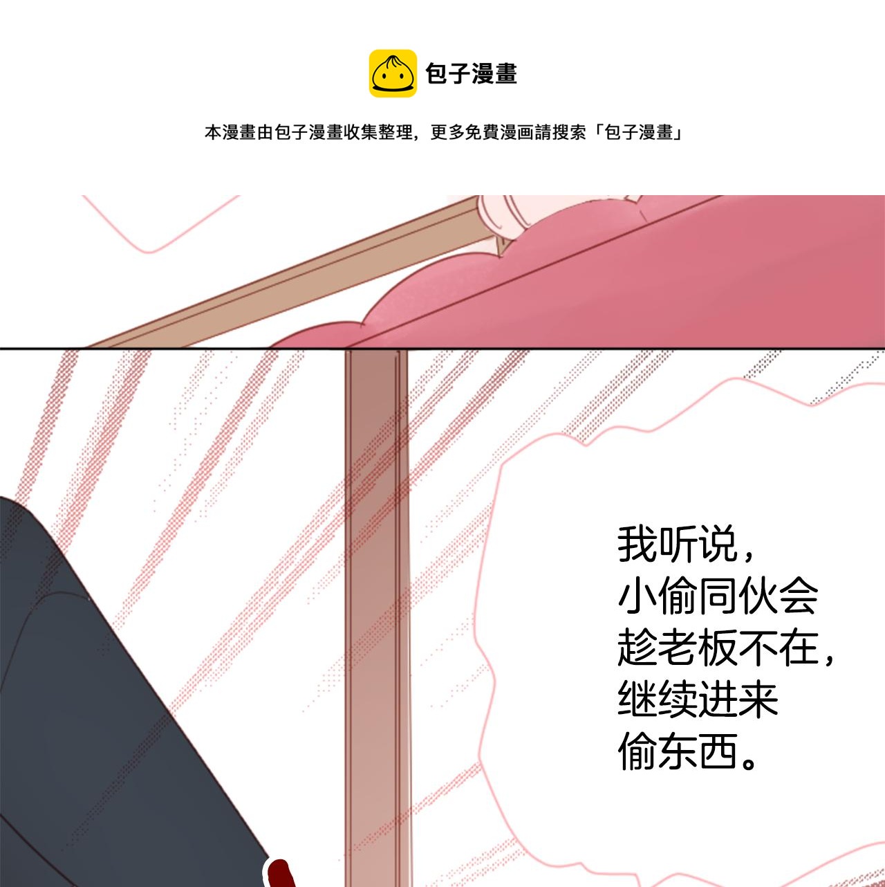 第81话 mont dip253
