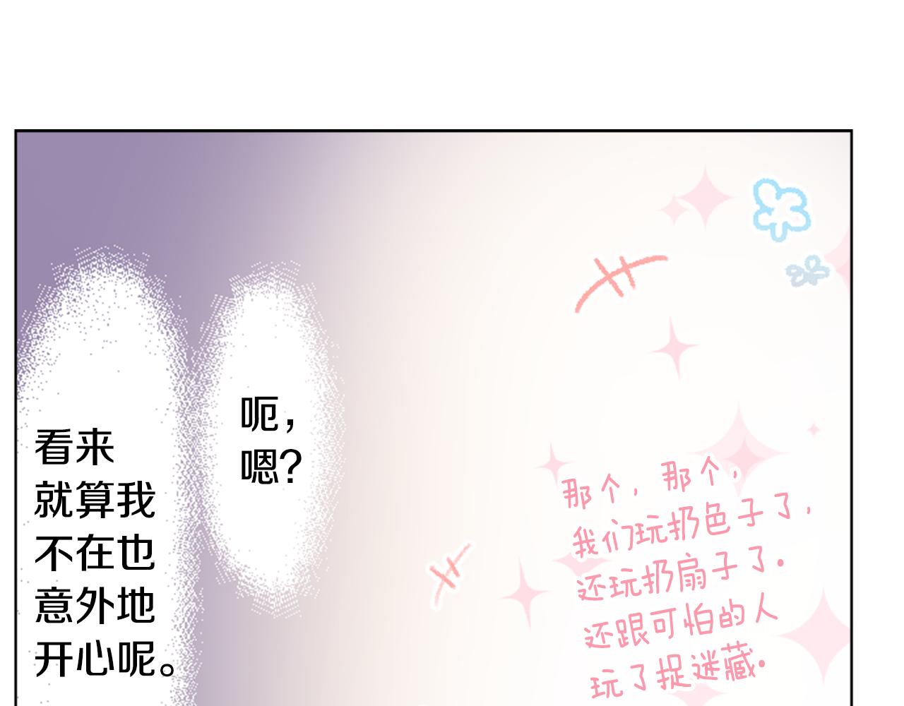 第102话 夜晚是短暂的秘密时间5114