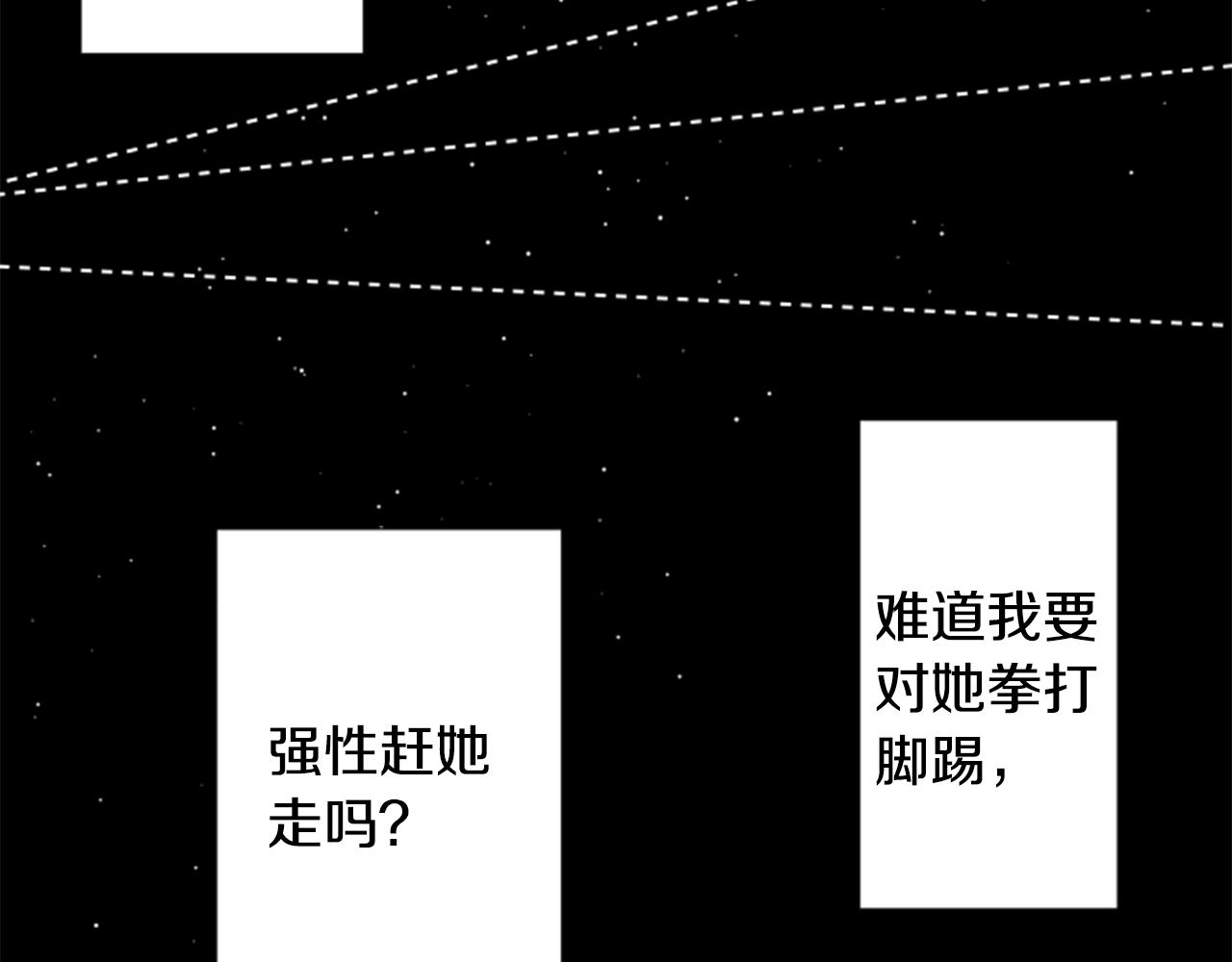 第46话 能有什麽办法129