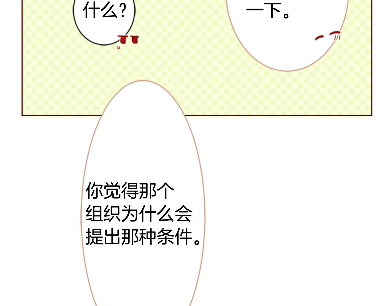 第17话 边吃早午饭边猜答案60