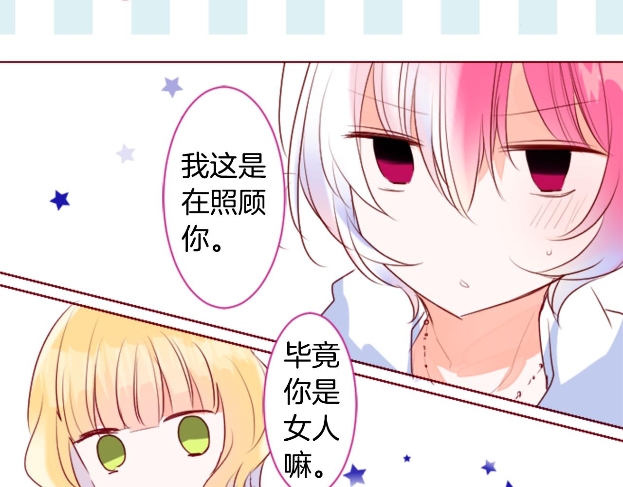 第150话 拉维安·罗斯的采花贼256