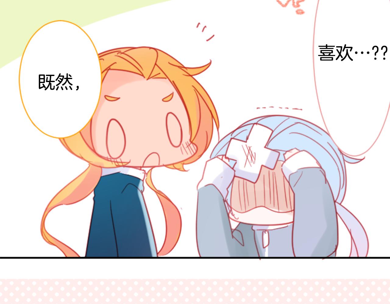 第89话 下午2点之後的颜色21
