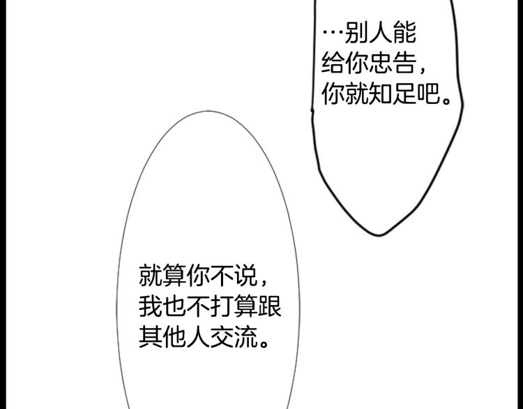 第1话 小巷里的两人14