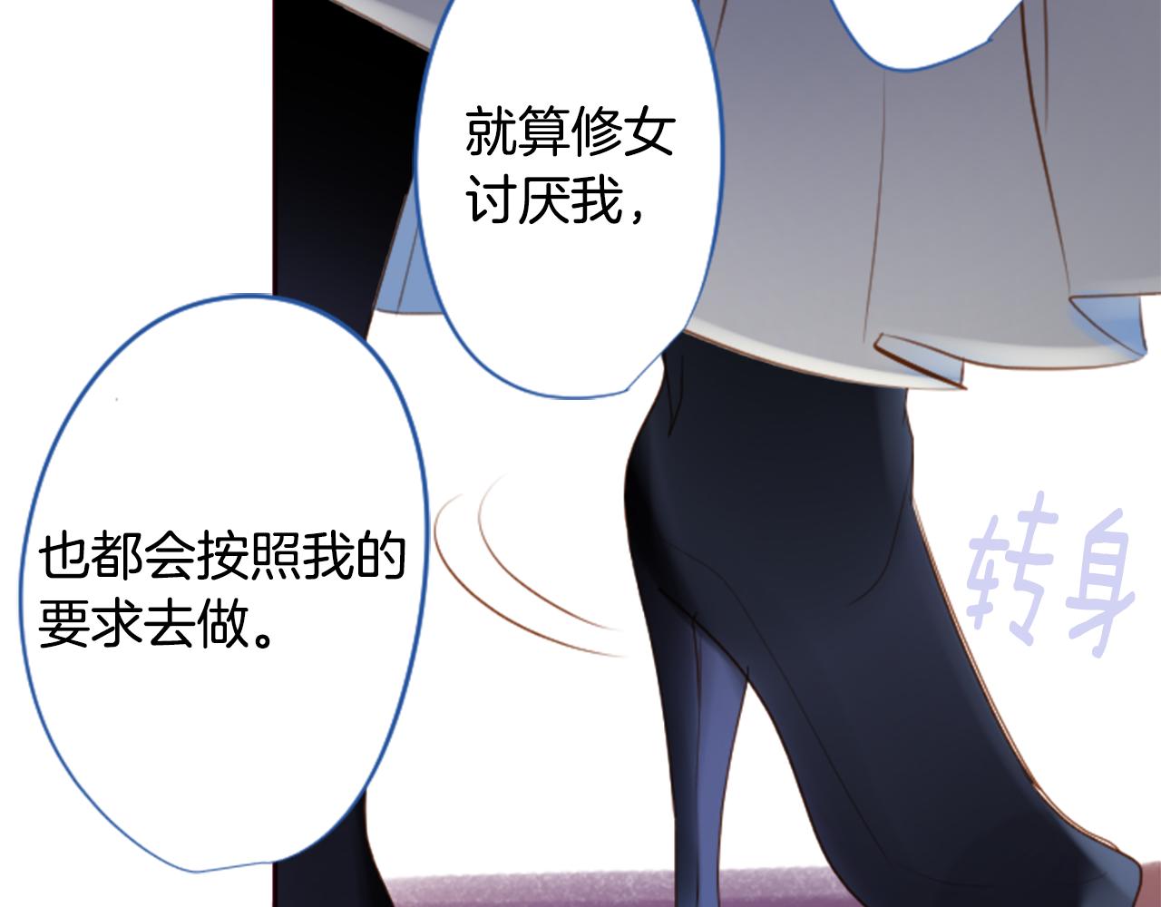 第141话 浸在水仙花蜜里73