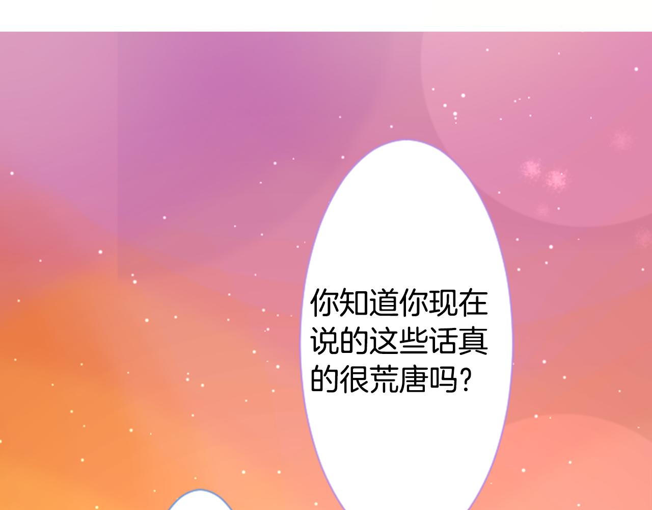 第96话 思念的心是受伤的盒子110