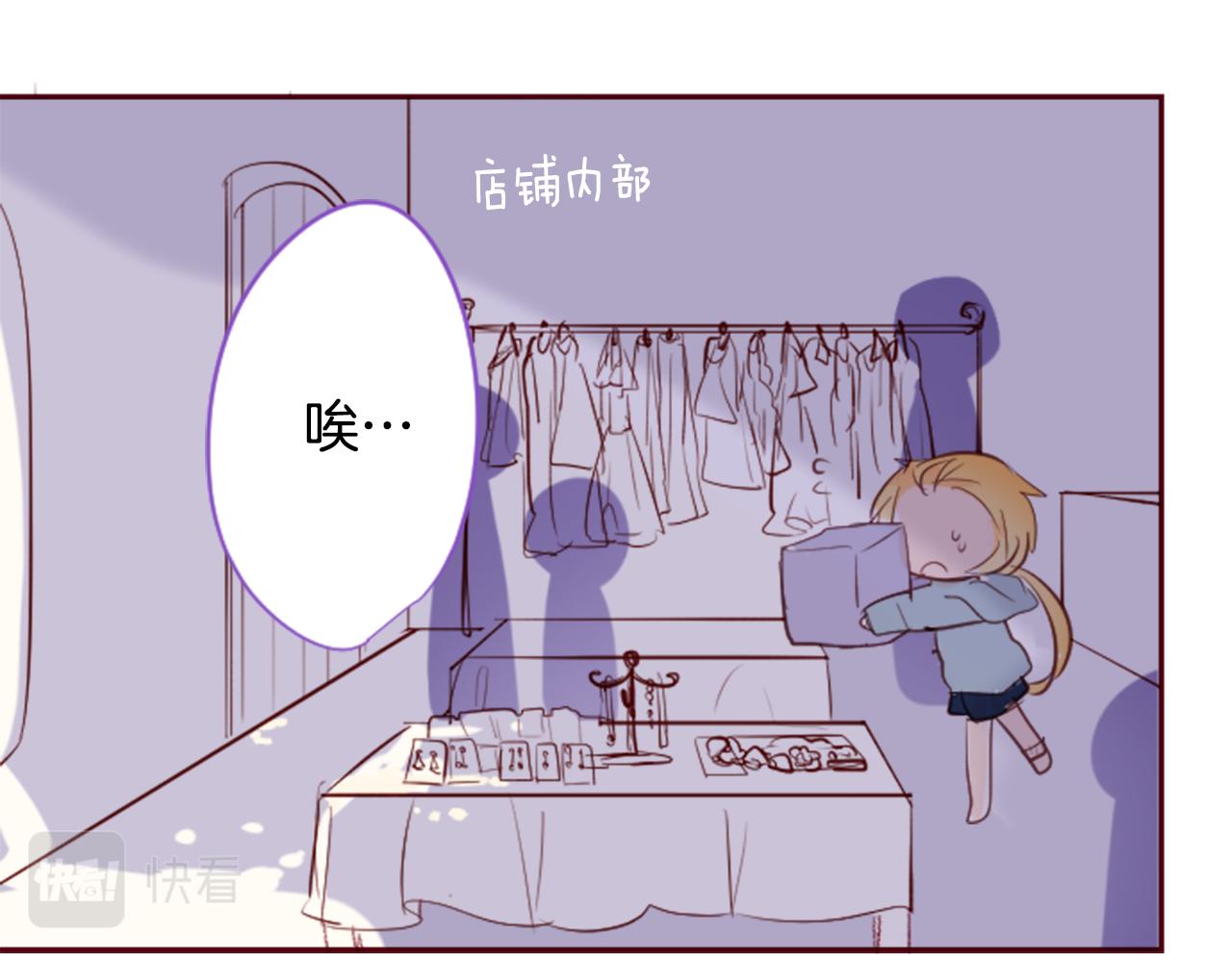 第142话 摇摆的藤萝花24
