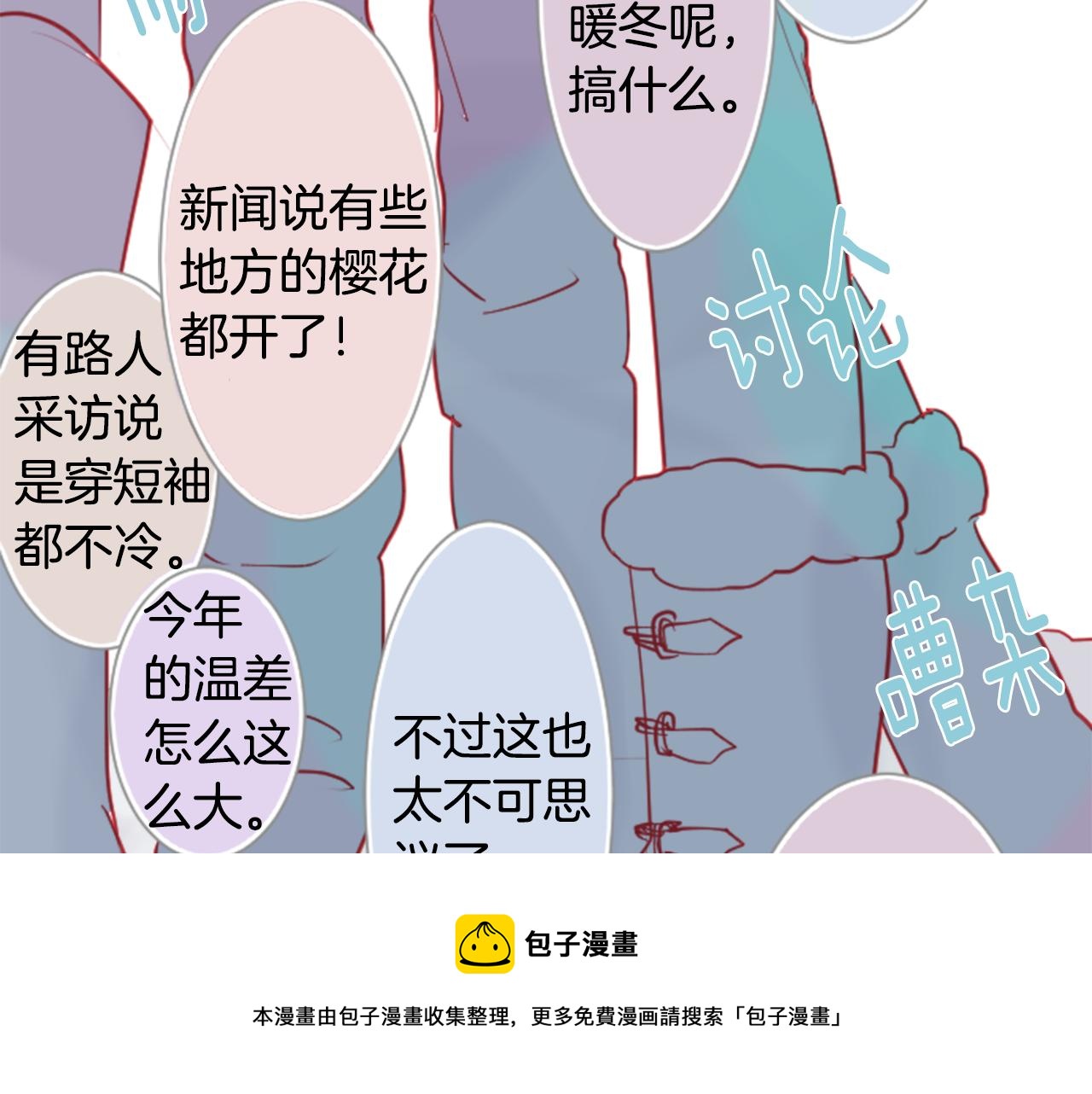 第36话 下雪的日子4